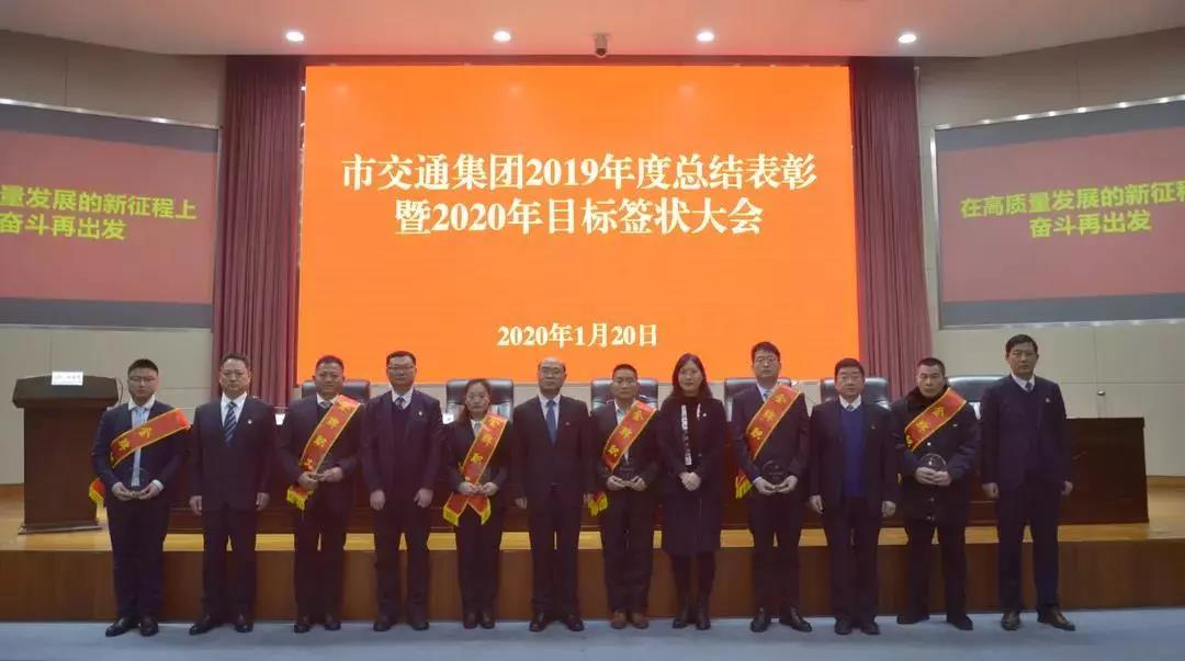 身邊榜樣！宿遷交通集團2019年度金牌職工風采錄